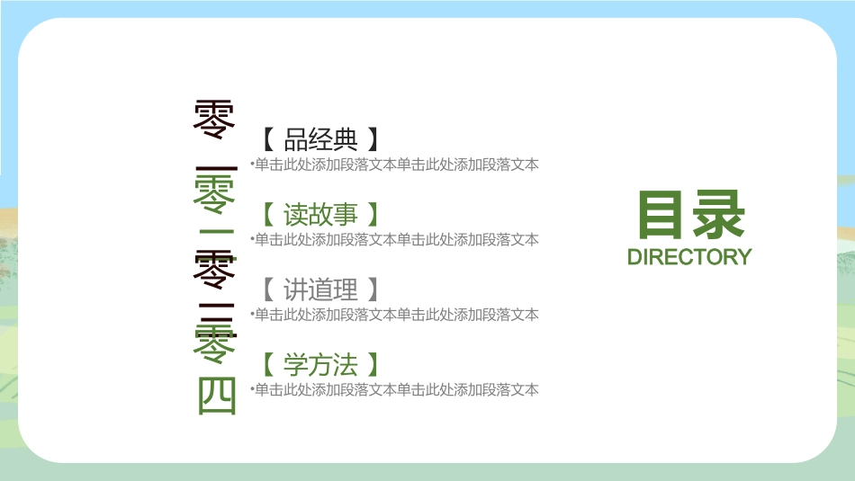 勤俭节约主题3.pptx_第2页