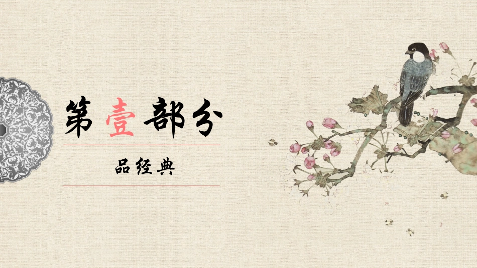 勤俭节约主题1.pptx_第3页