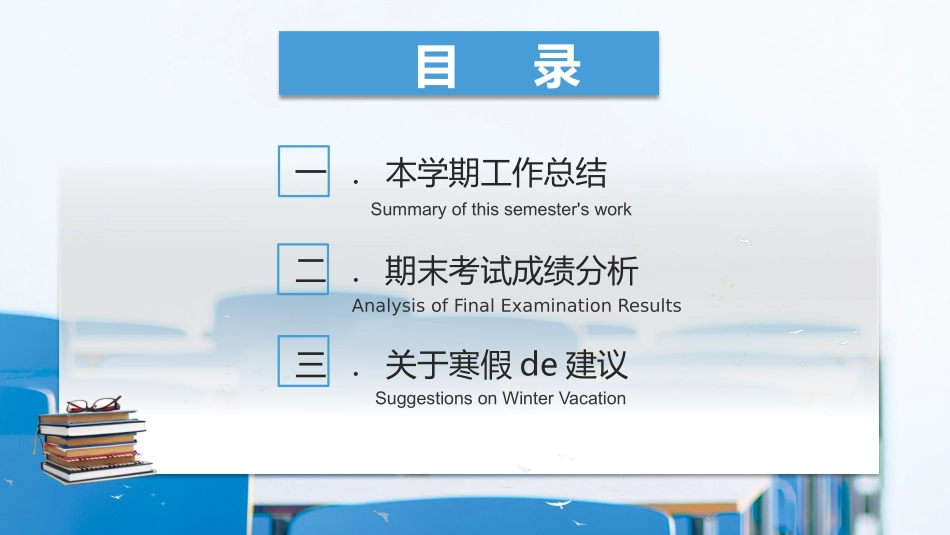 期中期末家长会课件41.pptx_第2页