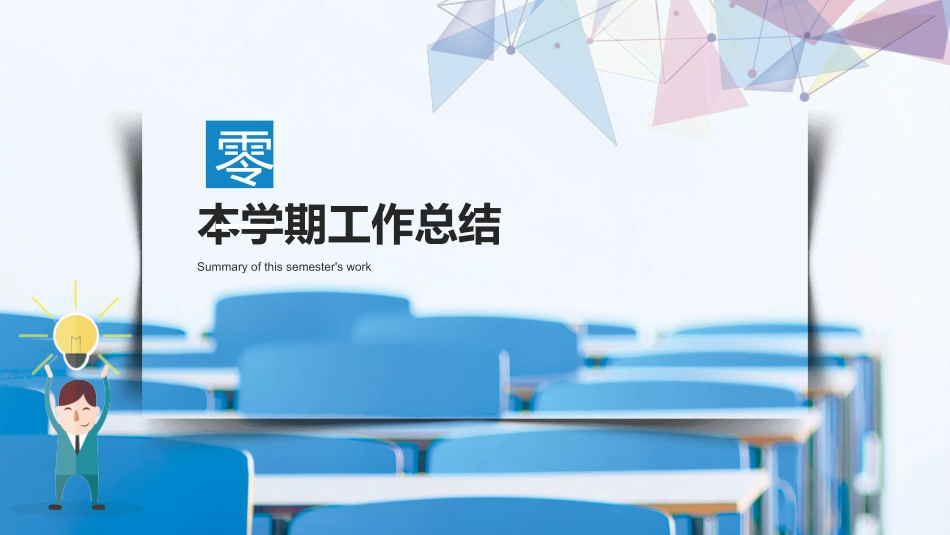 期中期末家长会课件41.pptx_第3页