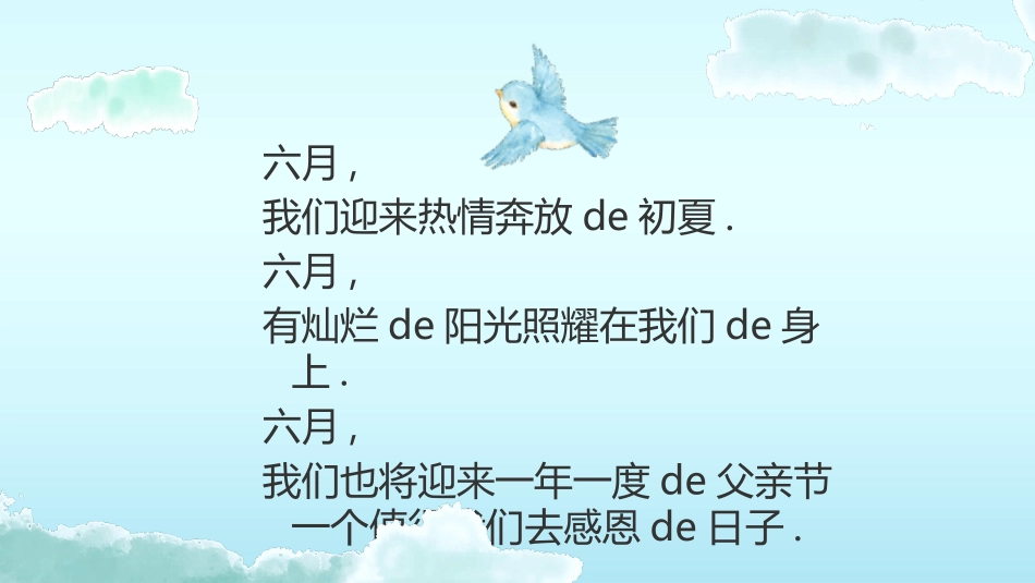 父亲节介绍班会模板.pptx_第2页