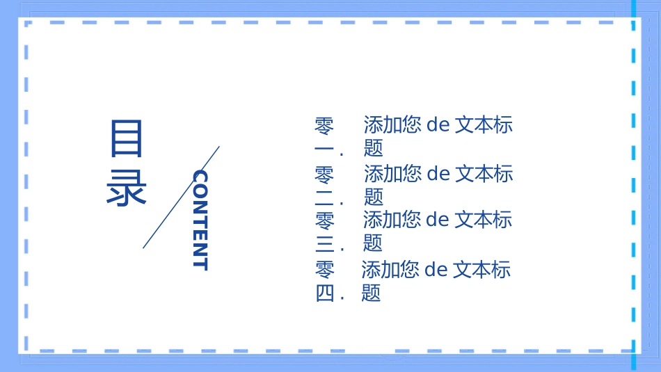 父爱无声父情节主题模板.pptx_第3页