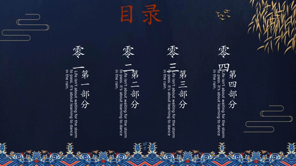 二月二龙抬头介绍模板2.pptx_第2页