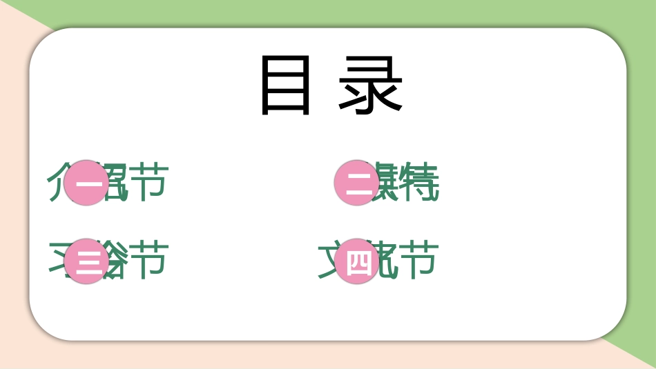 二十四节气小暑模板2.pptx_第2页