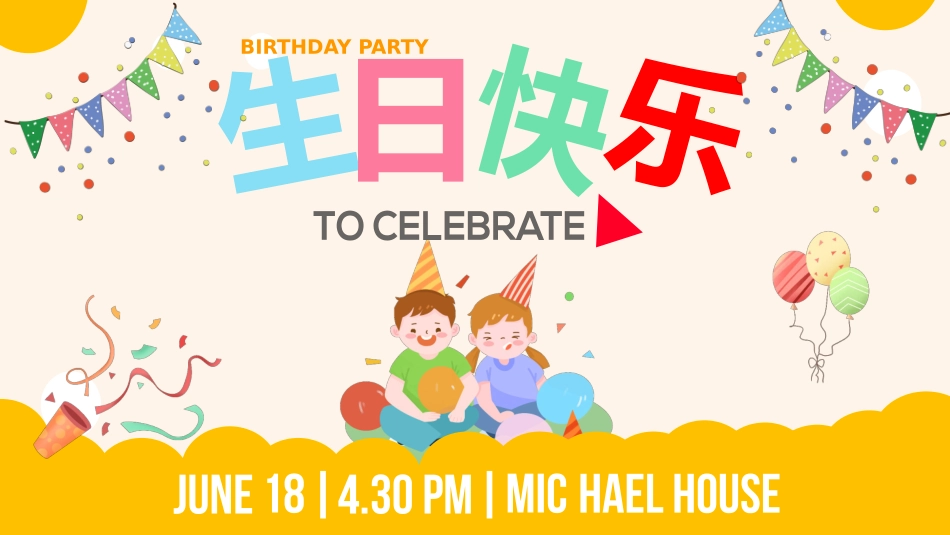 儿童生日快乐相册模板.pptx_第1页