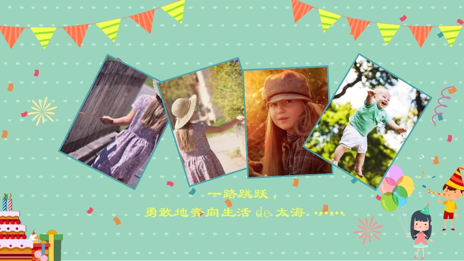 缤纷儿童生日相册模板.pptx_第3页