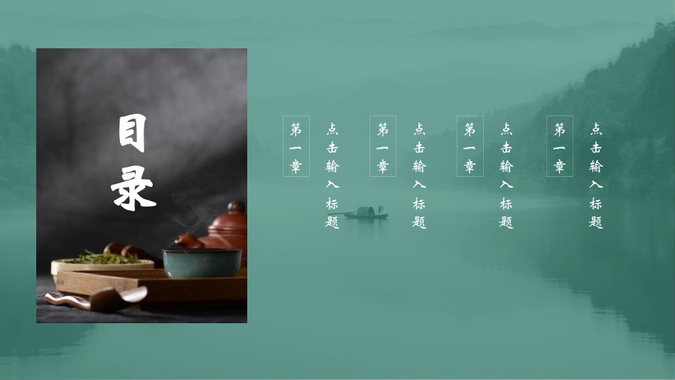 青色古典花鸟背景的茶道茶文化模板.pptx_第2页