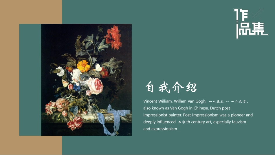 青色精美油画背景的作品集模板.pptx_第2页