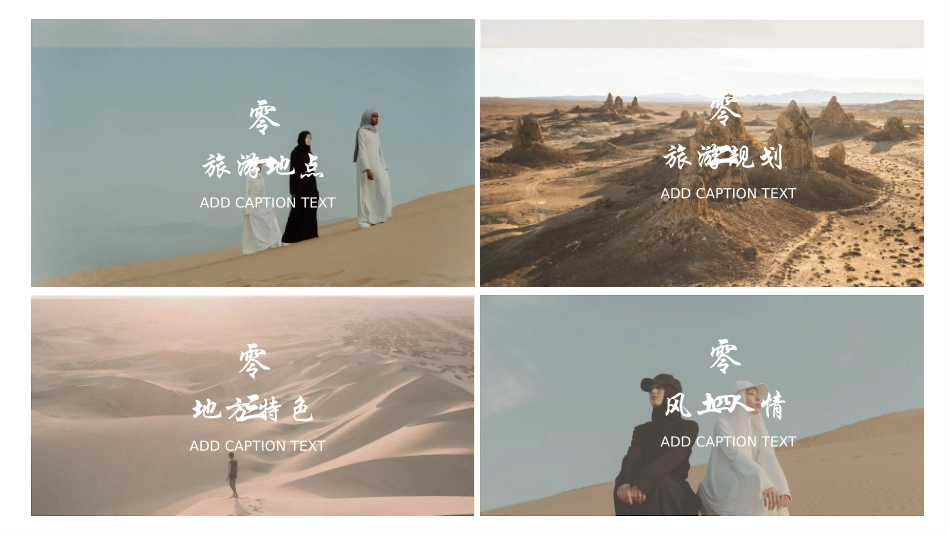 沙漠里的女孩背景“遇见西北”旅游线路规划旅游相册模板.pptx_第2页