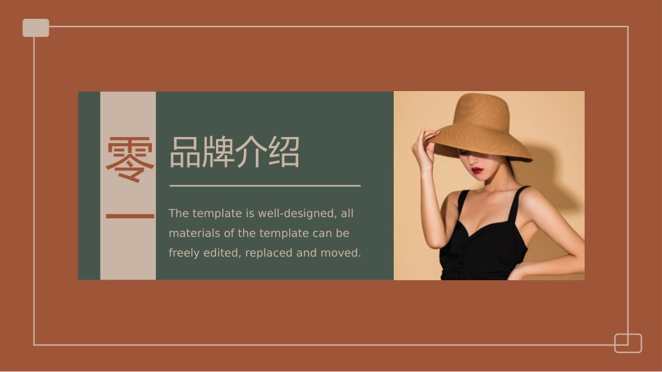 时尚复古撞色杂志风企业品牌宣传模板.pptx_第3页