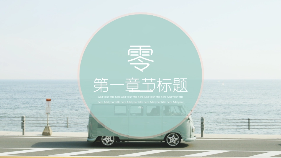 手拿地图的女孩背景的时尚风格旅行日记旅行相册模板.pptx_第3页