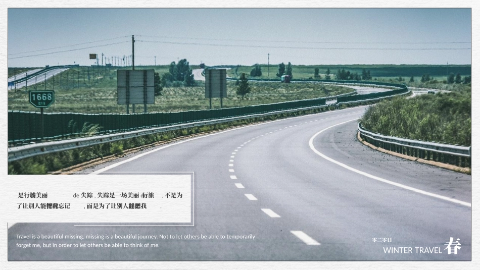 撕纸风“旅行的意义”旅行日记旅游画册模板.pptx_第3页