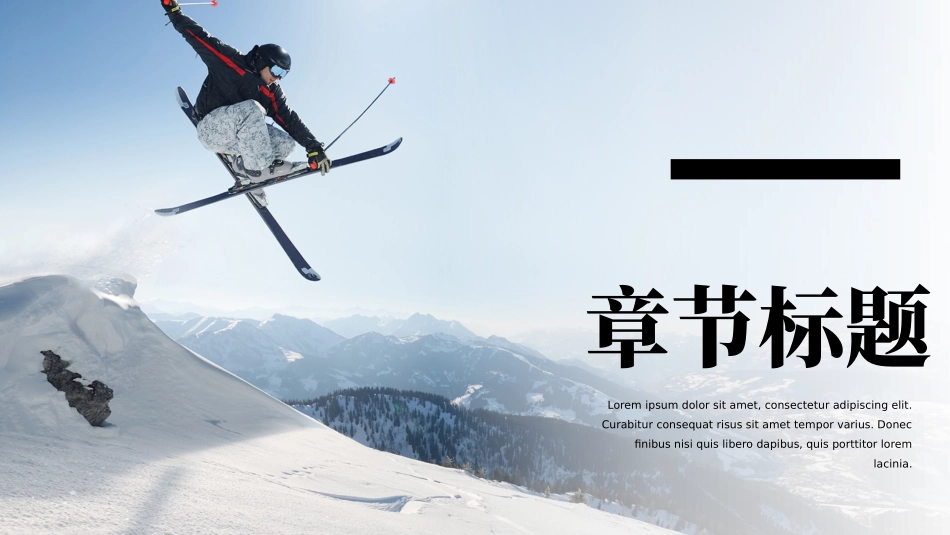雪山滑雪背景的滑雪运动相关项目介绍模板.pptx_第3页