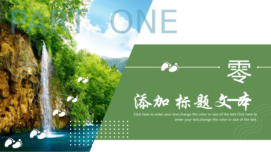 绿色群山背景的旅游宣传画册通用模板.pptx_第3页