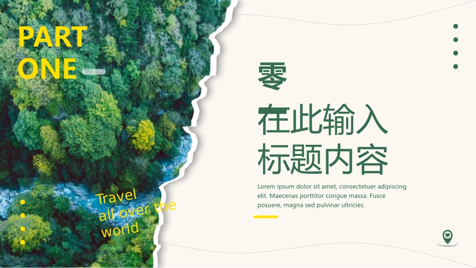绿色森林背景的“嗨一起去看世界呀”撕纸风旅游画册模板.pptx_第3页
