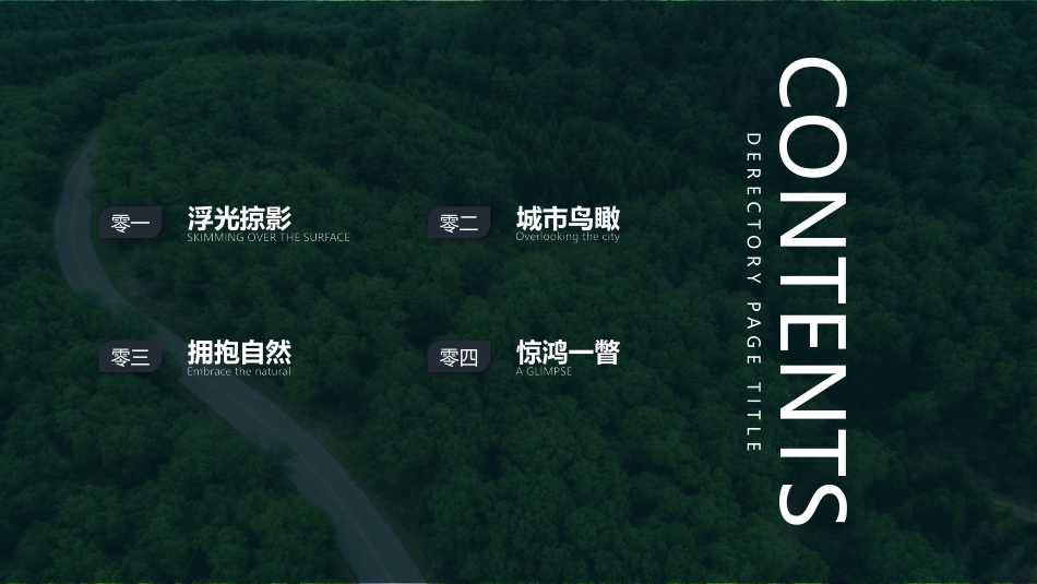 绿色森林鸟瞰图背景的无人机航拍摄影作品集模板.pptx_第2页