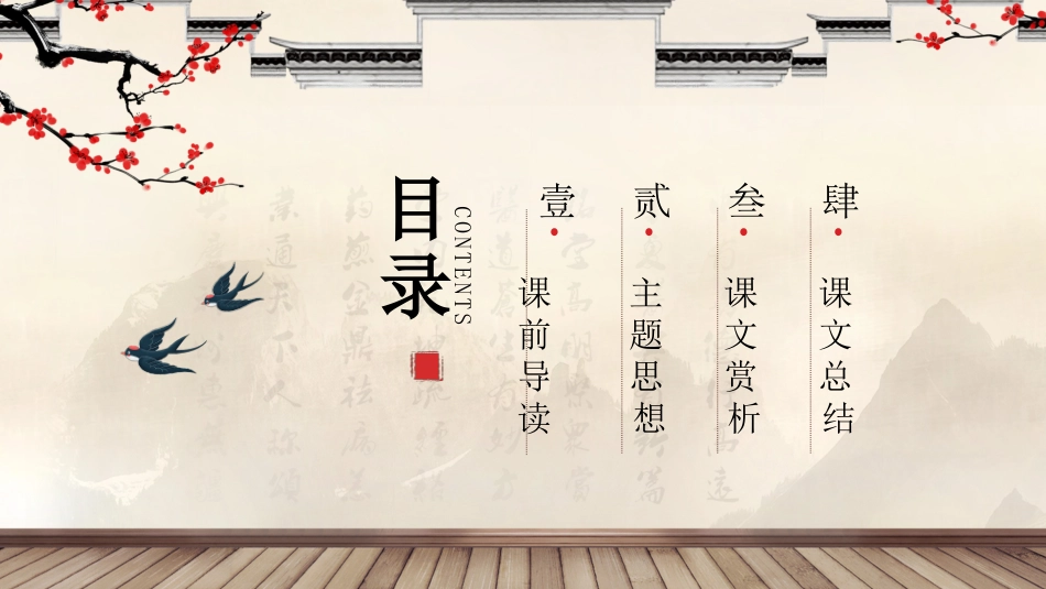 骆驼祥子课件模板宣传动态.pptx_第2页