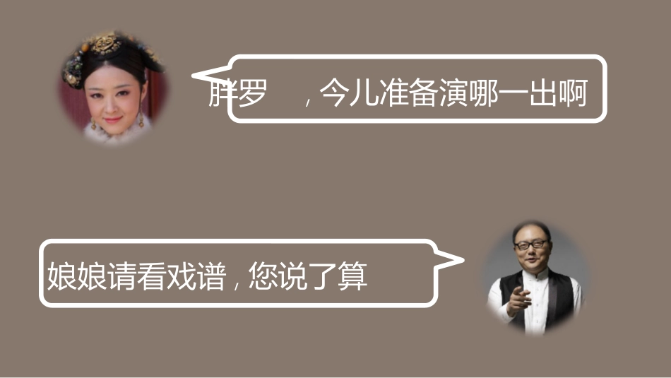 罗辑思维读书笔记作品.pptx_第3页