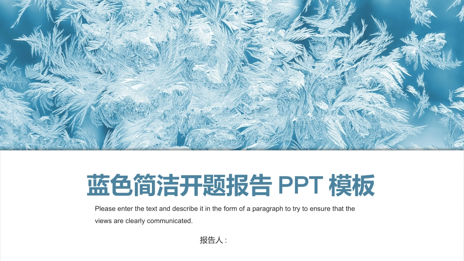 论文答辩开题报告模板235.pptx_第1页