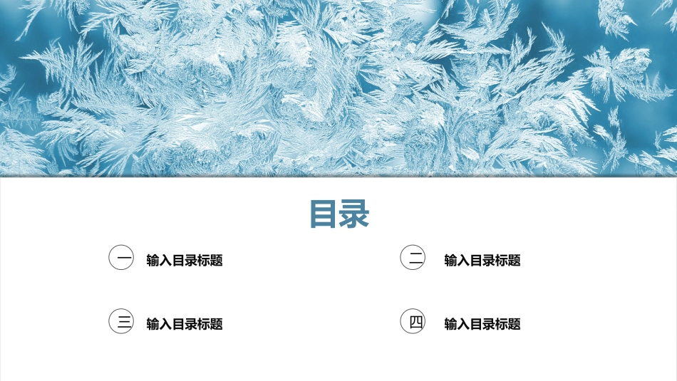 论文答辩开题报告模板235.pptx_第2页