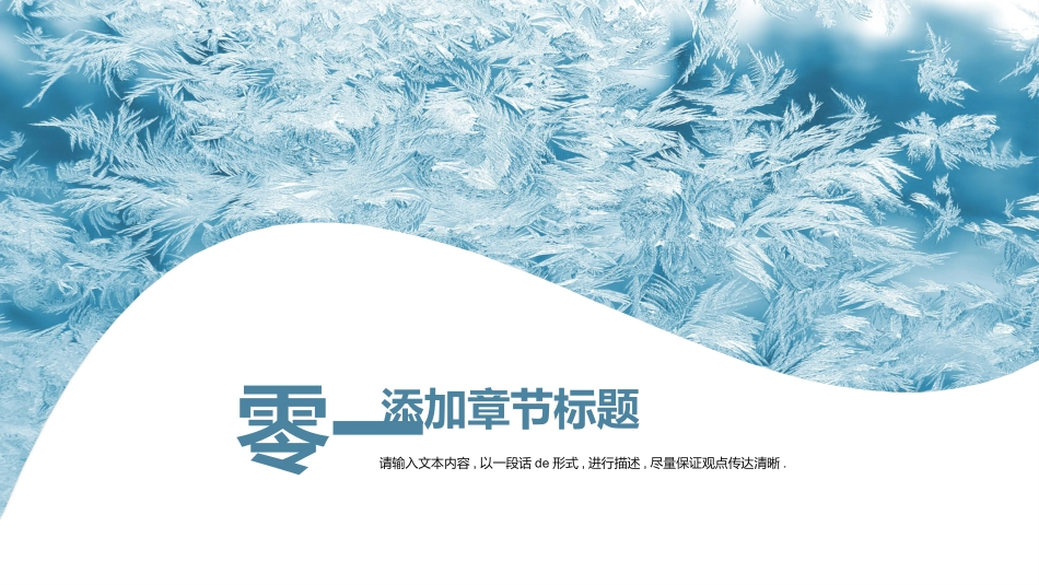 论文答辩开题报告模板235.pptx_第3页
