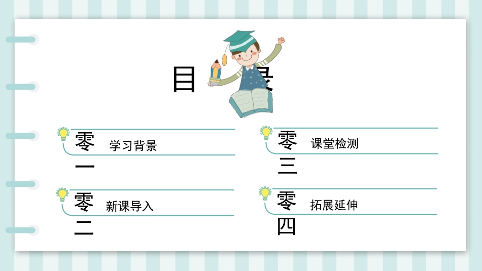 陆犯焉识读书分享会.pptx_第2页