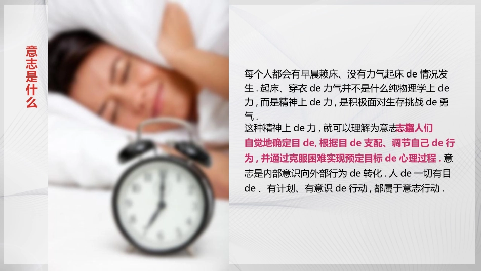 励志主题班会9.pptx_第3页