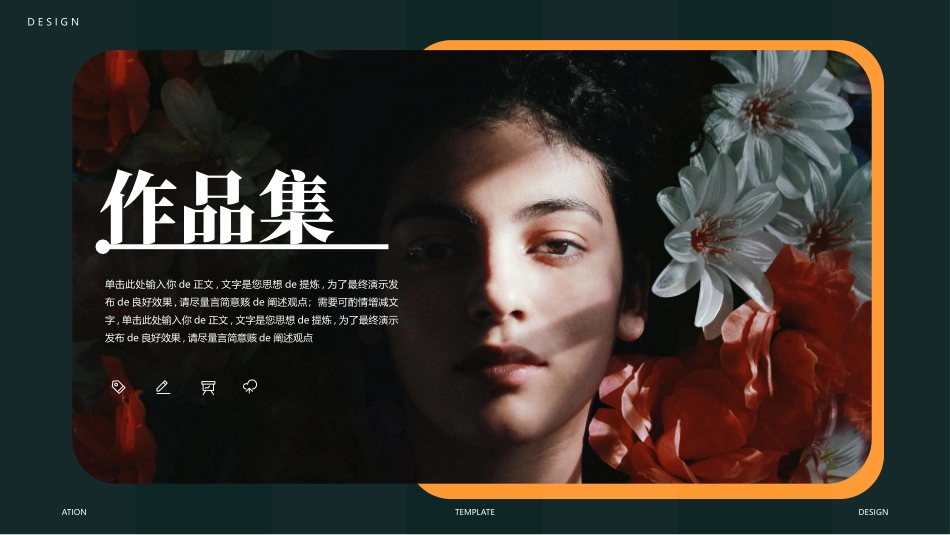 绿色鲜花女孩背景的作品集模板.pptx_第1页