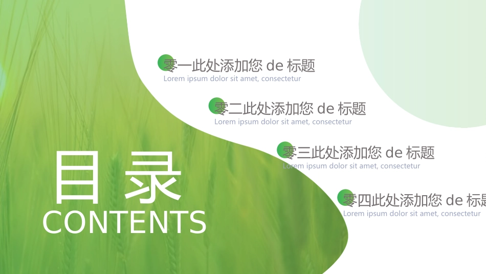 绿色麦穗背景的“智慧农业”农业科技创新模板.pptx_第2页