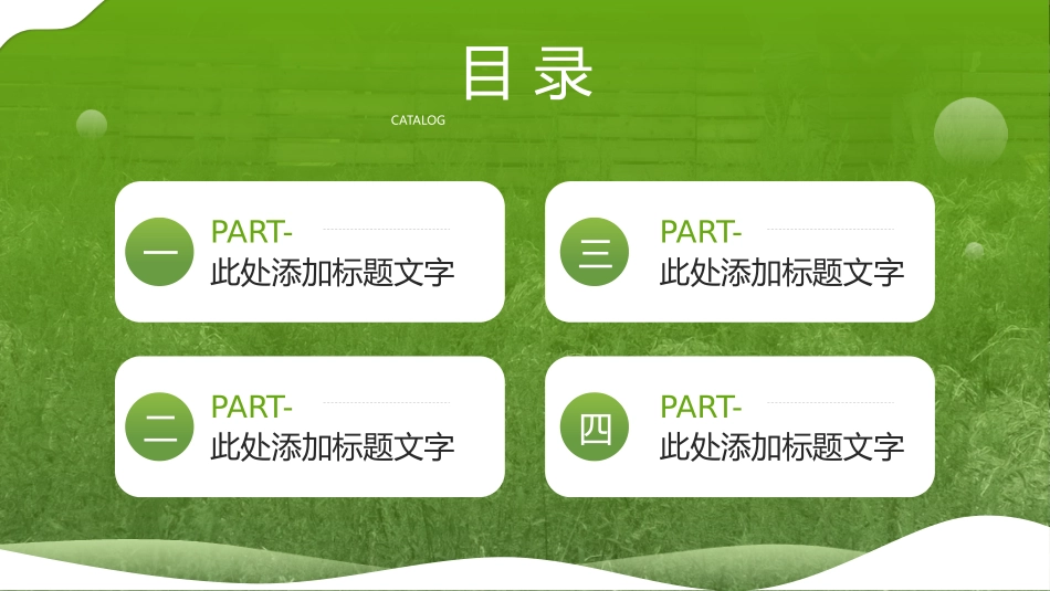 绿色农业机械背景的“智慧农业”农业科技创新模板.pptx_第2页