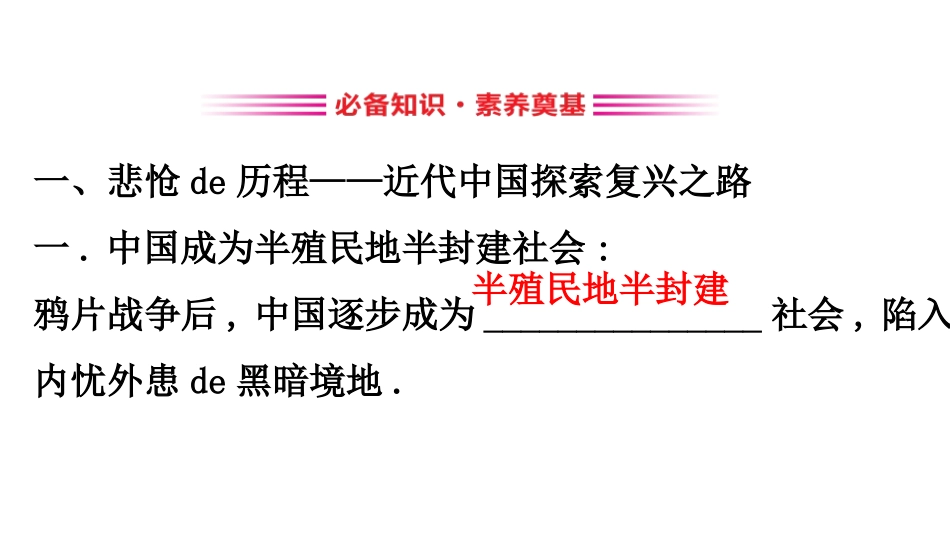 历史新民主课件.pptx_第3页