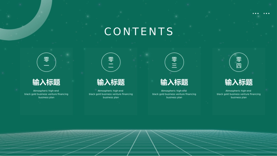 绿色风力能源项目介绍模板.pptx_第2页