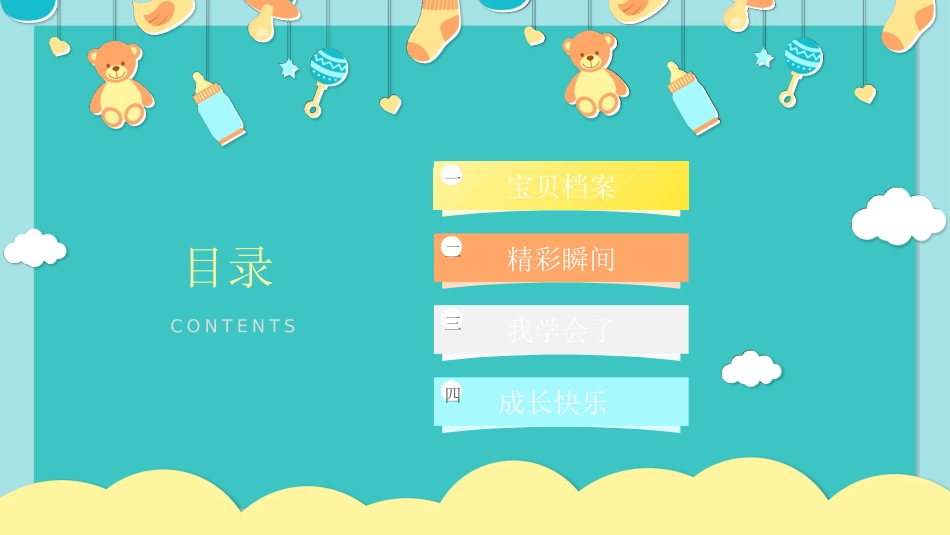 绿色卡通风格的儿童成长相册模板.pptx_第2页