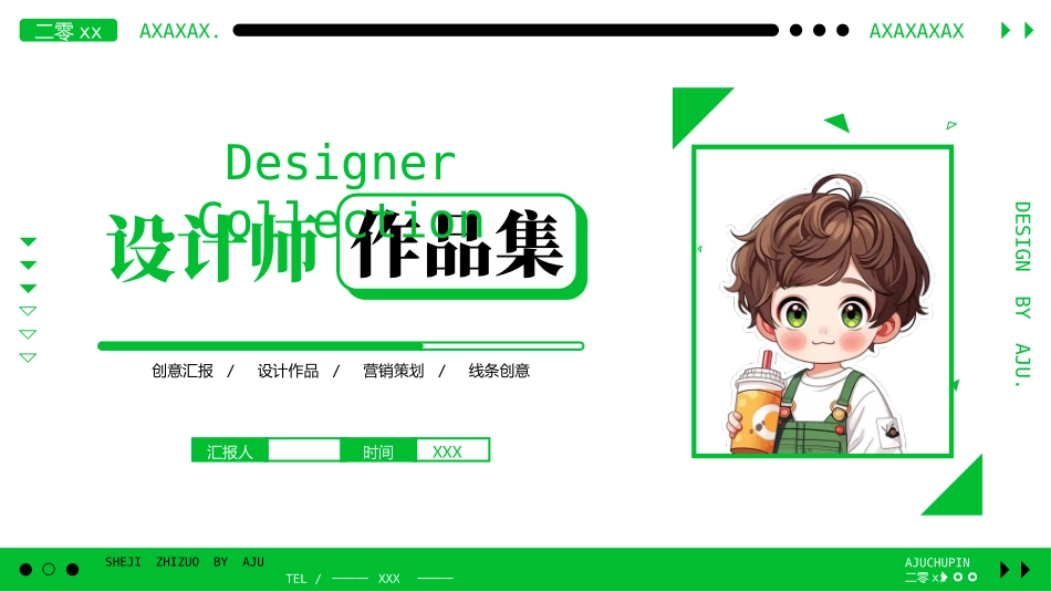 绿色卡通小朋友背景的设计师作品集模板.pptx_第1页