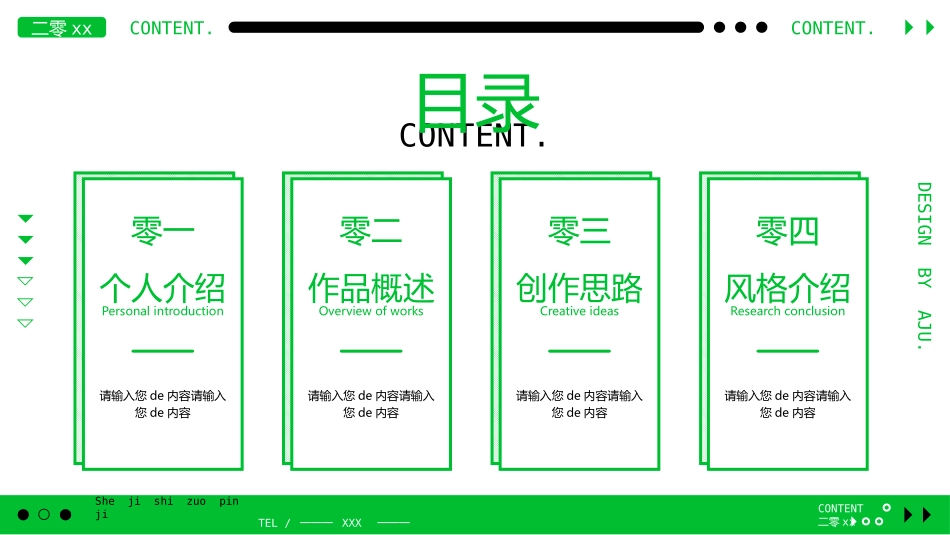 绿色卡通小朋友背景的设计师作品集模板.pptx_第2页