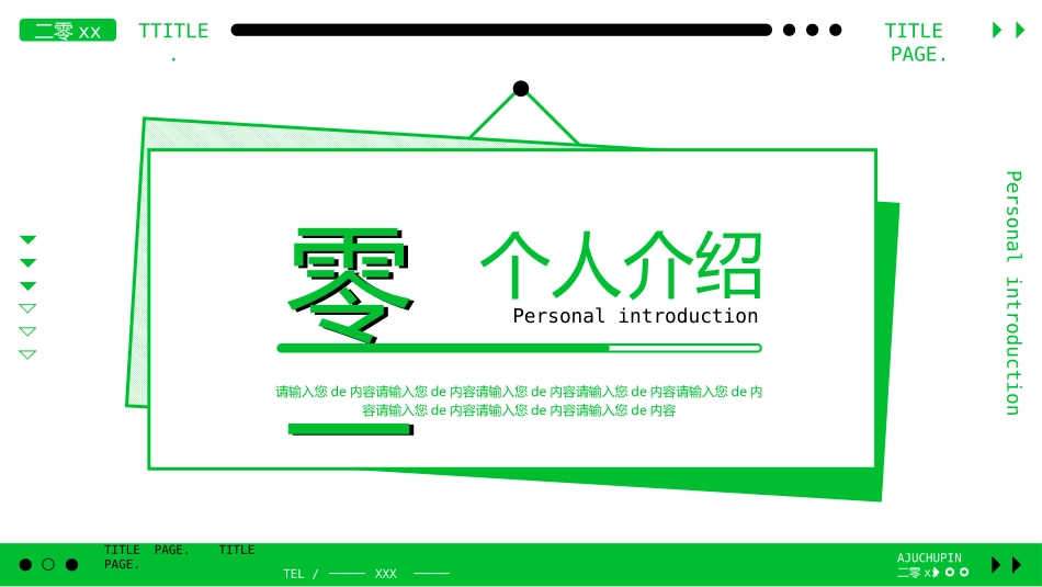 绿色卡通小朋友背景的设计师作品集模板.pptx_第3页