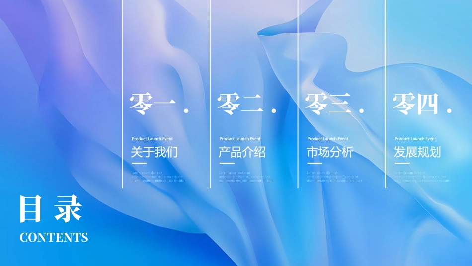 蓝紫时尚动感“科技赋能智领未来”科技产品发布会模板.pptx_第2页
