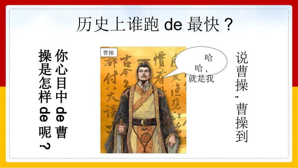 历史三国鼎立课件.pptx_第2页