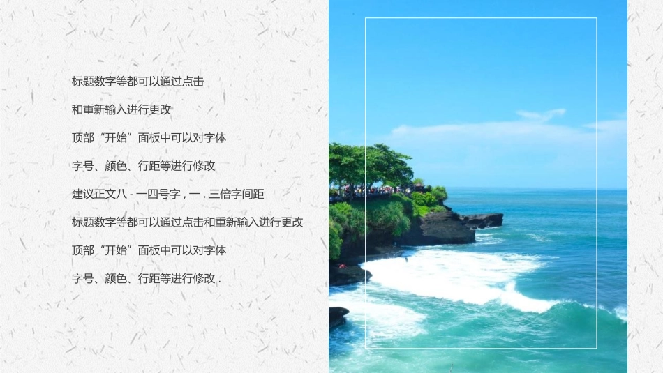 蓝色撕纸背景的巴厘岛旅游相册旅行日记模板.pptx_第3页