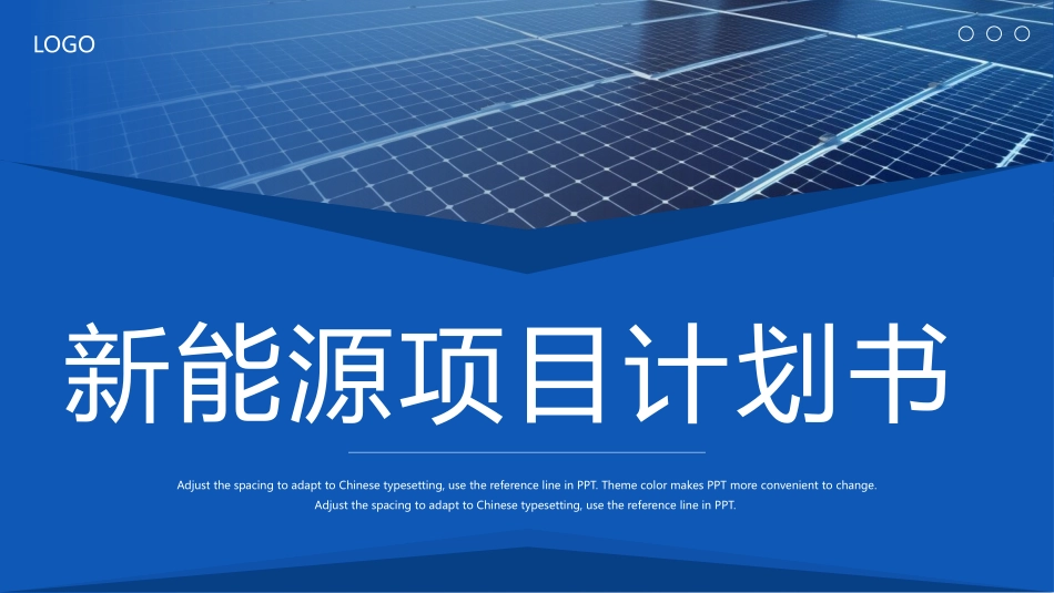 蓝色太阳能板背景的新能源项目计划书模板.pptx_第1页