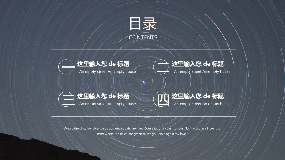 蓝色唯美星空背景的元宇宙AI人工智能商业计划书模板下载.pptx_第2页