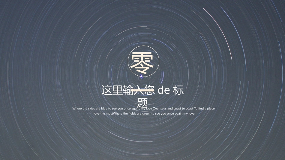 蓝色唯美星空背景的元宇宙AI人工智能商业计划书模板下载.pptx_第3页