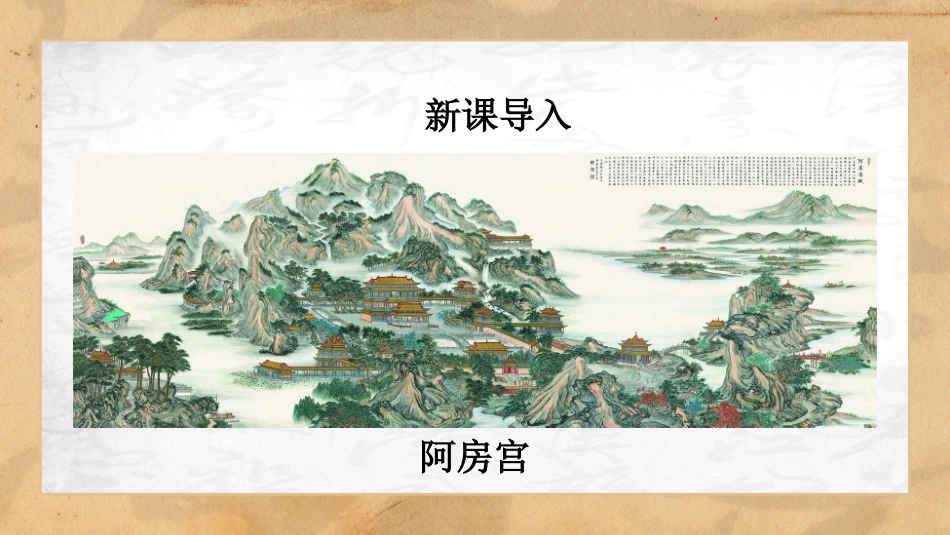 历史秦末农民大起义课件.pptx_第2页