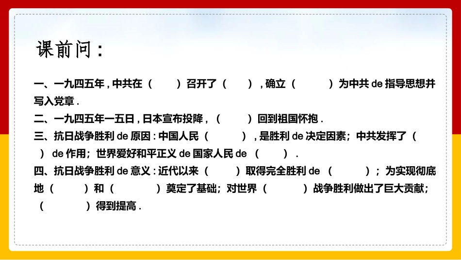 历史内战爆发课件.pptx_第3页