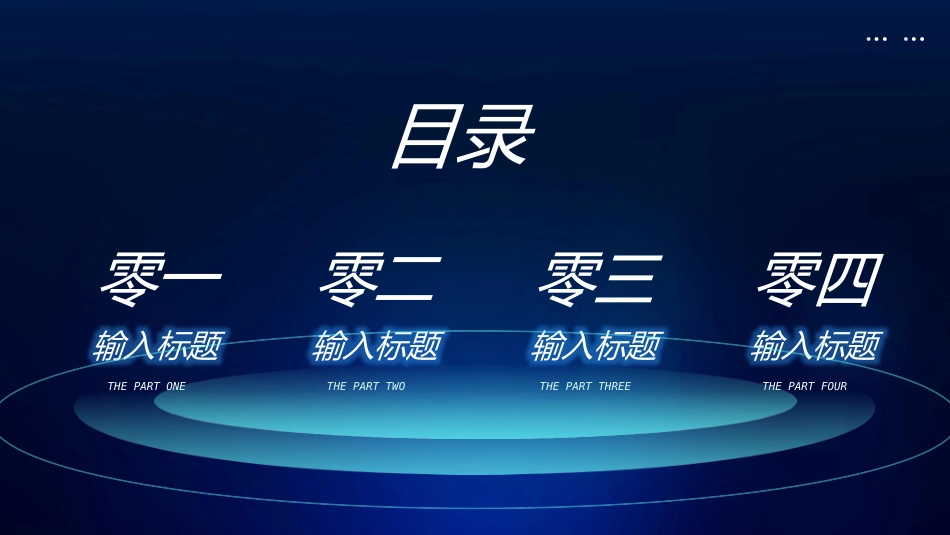 蓝色全息汽车背景的科技风新能源汽车品牌企业介绍模板.pptx_第2页