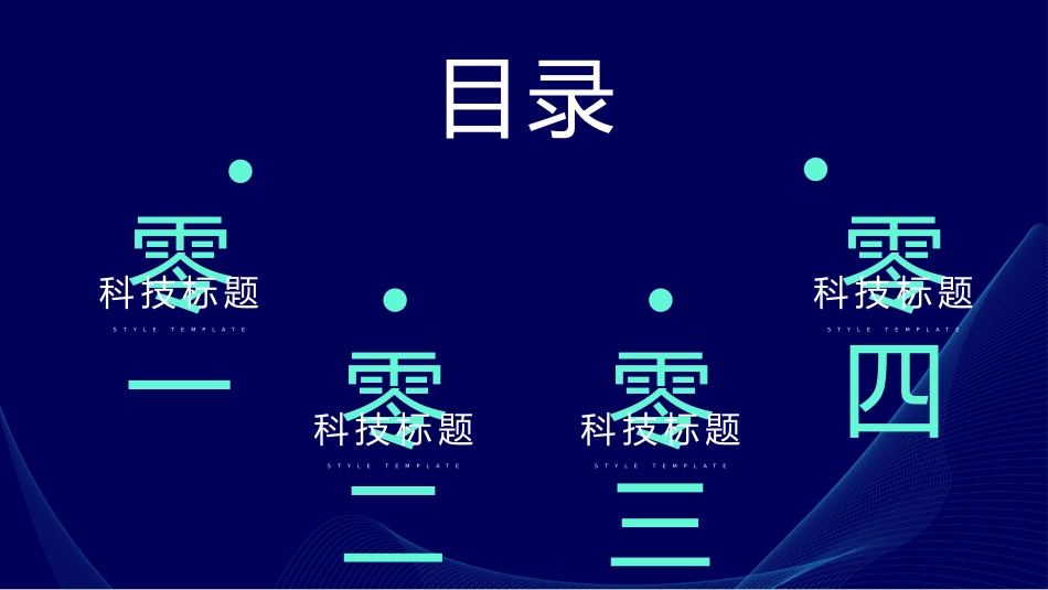 蓝色全息汽车背景的新能源汽车产品介绍模板.pptx_第2页