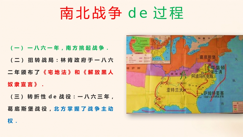 历史美国内战课件.pptx_第3页