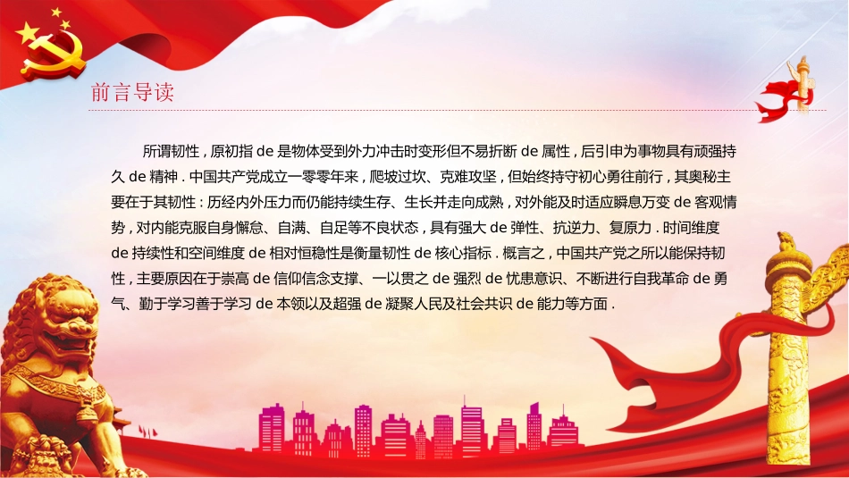 历史历史的轨迹课件PPT.pptx_第2页