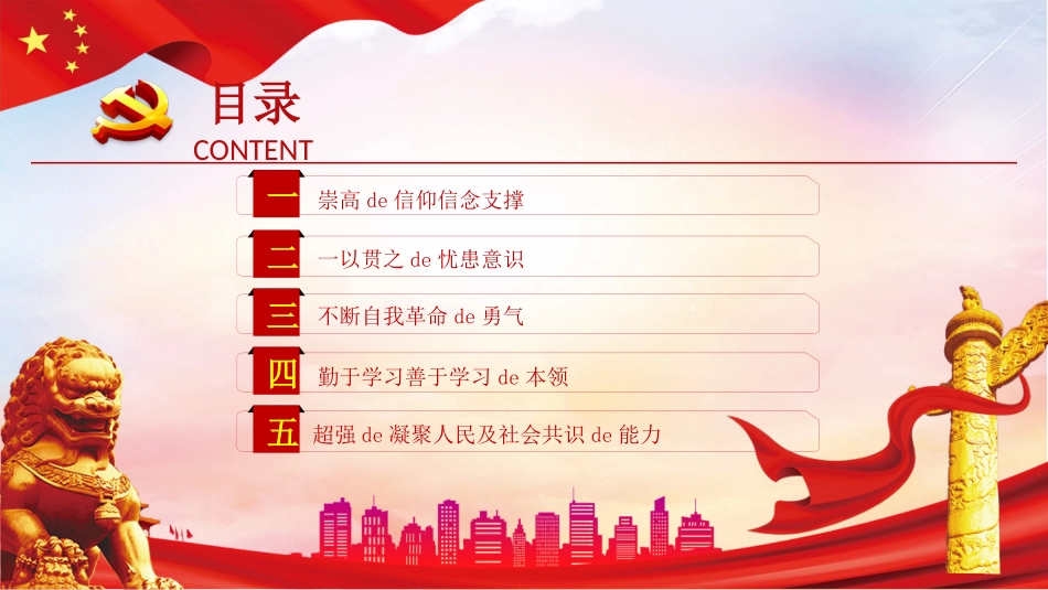 历史历史的轨迹课件PPT.pptx_第3页