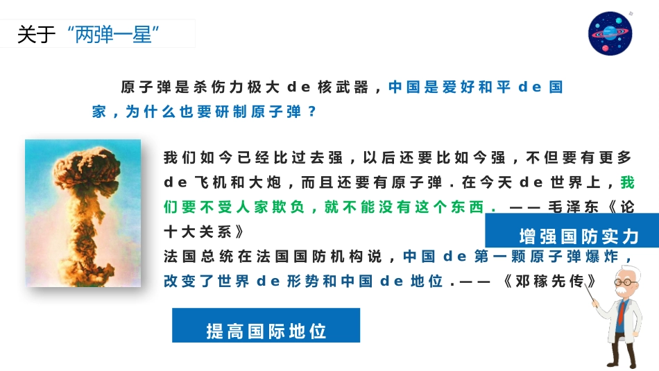 历史科技文化成就课件PPT.pptx_第3页